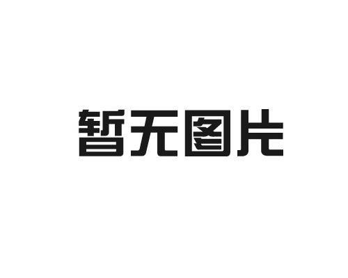 凈化設備